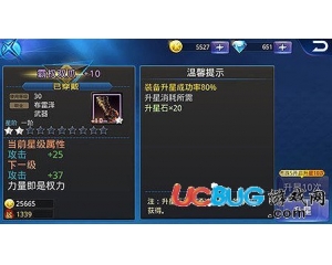 騰訊天天炫斗武器怎么升星？