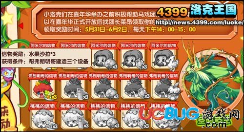 4399洛克王國(guó)弗朗明哥的信物怎么點(diǎn)亮？