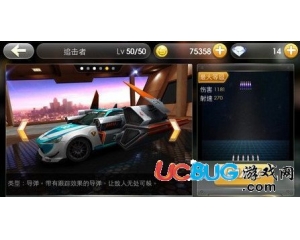 天天飛車武器極光與追擊者哪個比較好？