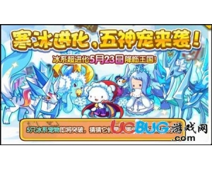 4399洛克王國雪影娃娃幾級超進化？雪影娃娃在哪超進化？