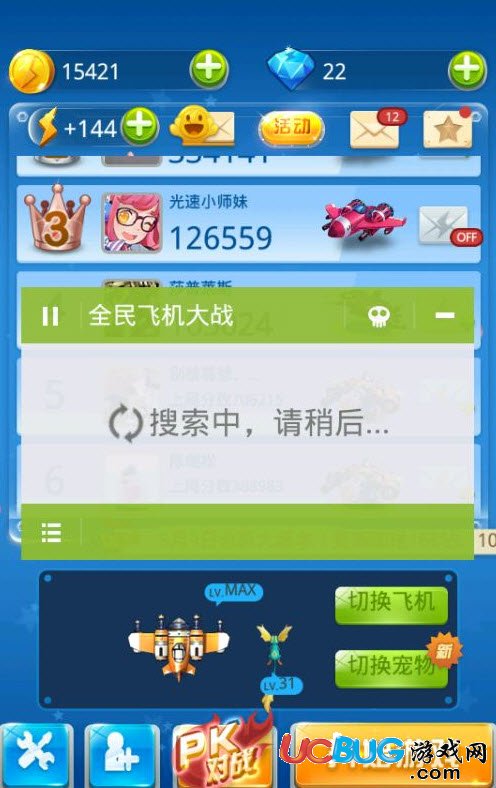 全民飛機大戰(zhàn)穩(wěn)定刷上百萬分教程