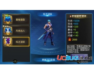 騰訊天天炫斗布魯時裝炫之迷裝怎么獲得？