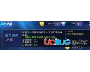 騰訊天天炫斗藍色閃光怎么樣？