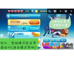 天天酷跑精靈幫幫輔助怎么用？天天酷跑掛機(jī)刷鉆石攻略