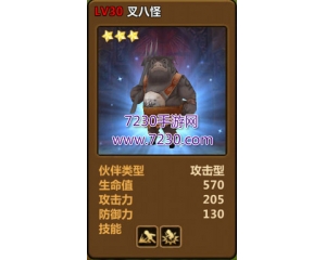 騰訊全民打怪獸中的叉八怪怎么樣？