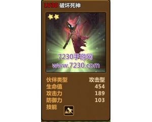 騰訊全民打怪獸中的破壞死神怎么樣？