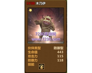 騰訊全民打怪獸中的木乃伊怎么樣？