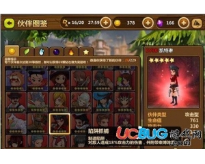 騰訊全民打怪獸凱特琳怎么樣？