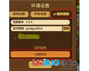 騰訊全民打怪獸怎么切換游戲帳號(hào)？