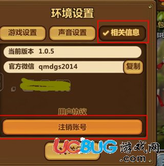 騰訊全民打怪獸怎么切換游戲帳號(hào)？