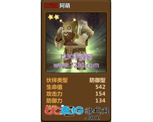 騰訊全民打怪獸中的阿呆怎么樣？