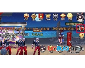 騰訊天天炫斗小喇叭有什么用？天天炫斗小喇叭怎么用？