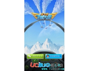 騰訊全民飛機(jī)大戰(zhàn)怎么無(wú)限刷鉆石？
