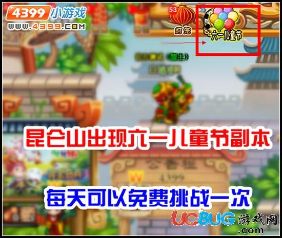 造夢西游3V12.0指景宮開啟、紫睛鵬王、六一兒童節(jié)副本