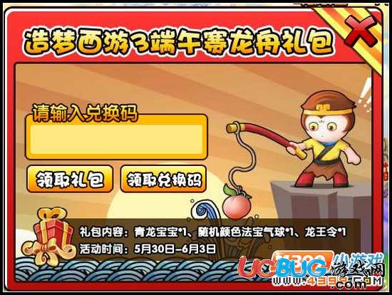 造夢(mèng)西游3V12.0指景宮開(kāi)啟、紫睛鵬王、六一兒童節(jié)副本