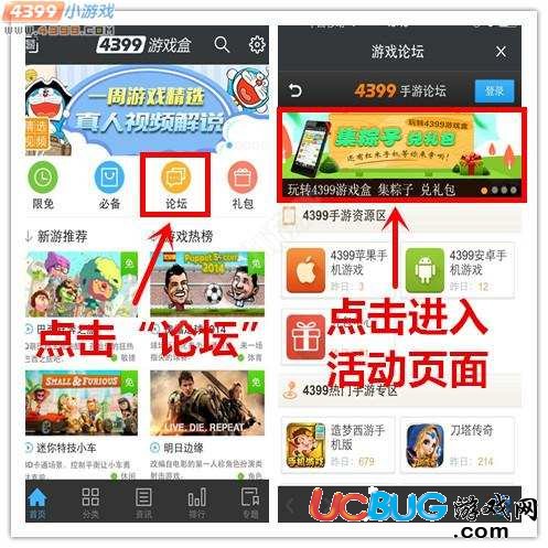 造夢(mèng)西游3手機(jī)粽子禮包怎么得