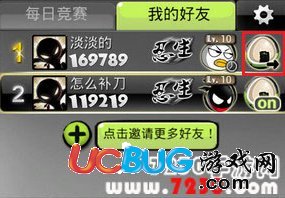 忍者必須死2邀請好友為什么沒有獎勵？