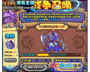 4399洛克王國戰(zhàn)魂怎么得？戰(zhàn)魂在哪得？