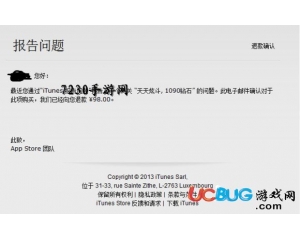 騰訊天天炫斗買了鉆石能退款嗎？天天炫斗怎么申請退款？