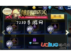 騰訊天天炫斗神秘商店的道具值得買嗎？