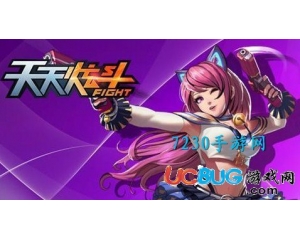 騰訊天天炫斗組隊(duì)副本從哪里進(jìn)去？