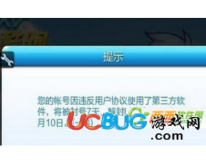 騰訊天天酷跑誤封封號原因解析，都是天天酷跑破解版惹的禍