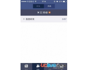 掌上英雄聯(lián)盟怎么聊天？