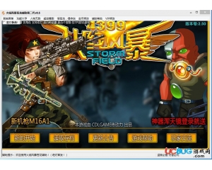 火線風(fēng)暴蒼龍輔助三代V0.3 最新版