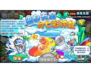 4399洛克王國七彩妹妹在哪？七彩圣靈在哪？