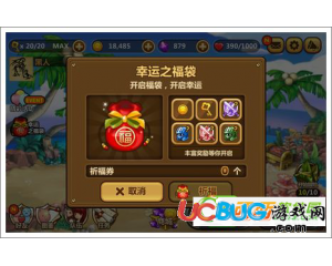 騰訊全民打怪獸祈福券怎么獲得？祈福券獲取方式是？