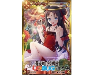 鎖鏈戰(zhàn)記金卡哪吒怎么樣？