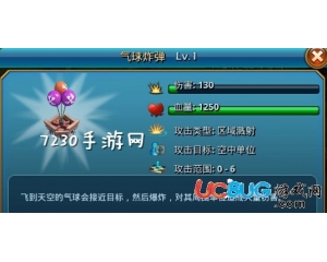 迷你帝國(guó)氣球炸彈怎么樣？