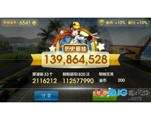 騰訊天天飛車無(wú)限鎖油無(wú)限隱身無(wú)限吸金分?jǐn)?shù)完美破億方法