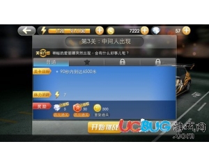 騰訊天天飛車闖關(guān)模式第三關(guān)怎么過？