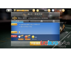 騰訊天天飛車闖關(guān)模式第六關(guān)怎么過？