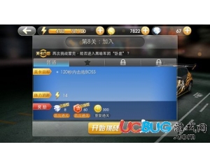 騰訊天天飛車闖關(guān)模式第八關(guān)怎么過？