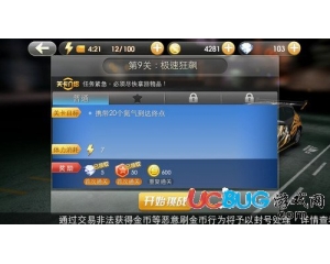 騰訊天天飛車闖關(guān)模式第九關(guān)怎么過？