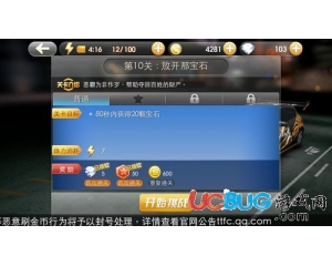 騰訊天天飛車闖關(guān)模式第十關(guān)怎么過？