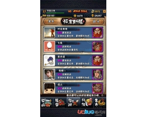 騰訊全民水滸好友助陣怎么設(shè)置首領(lǐng)？