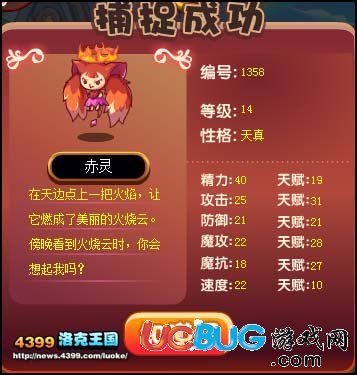 洛克王國修復彩虹橋之紫晶傲靈