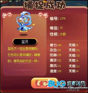 洛克王國修復彩虹橋之紫晶傲靈