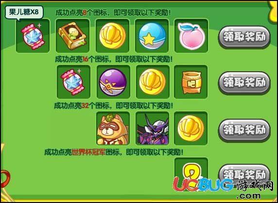 洛克王國決戰(zhàn)世界杯 得毀滅伯爵和浣熊忍者
