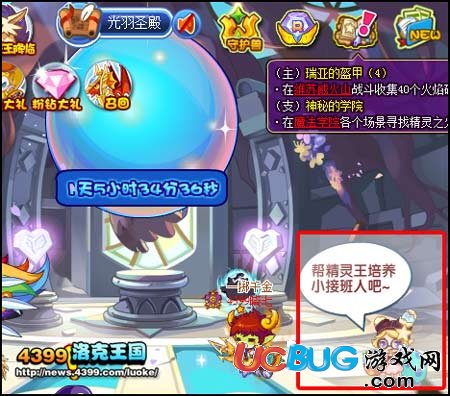 洛克王國(guó)精靈王養(yǎng)成計(jì)劃