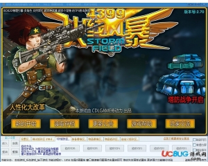 超龍火線風(fēng)暴輔助V1.0 最新版