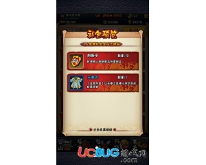 騰訊全民水滸V6要多少錢？V6禮包里都有哪些東西？有哪些特權(quán)？