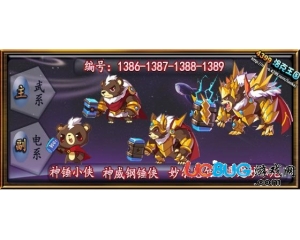 4399洛克王國神錘小俠怎么得？又是怎么進化成雷霆妙爾尼？