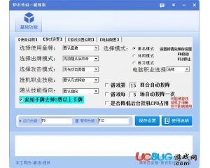 爐石傳說一鍵練級輔助v1.0 最新版
