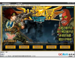 火線風(fēng)暴幽冥輔助V0.1 最新版