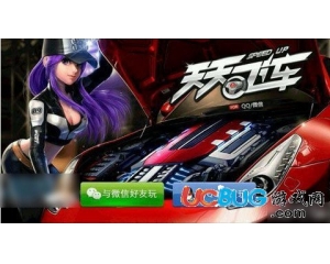 騰訊天天飛車改造模式什么時(shí)候出？