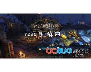 騰訊全民破壞神職業(yè)怎么選擇？